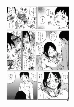 Page 98 of Yotogi Banashi