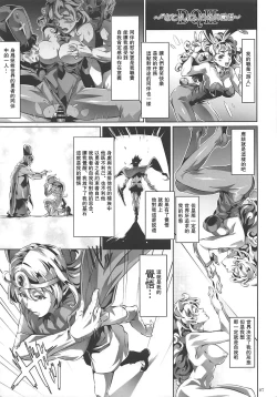 Page 6 of DQ Completion【蛇年新春巨獻·母系戰士出品@瓜皮漢化·萌夢星君發佈】
