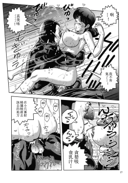 Page 26 of Onna Spy Funnyuu