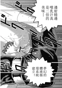 Page 27 of Onna Spy Funnyuu