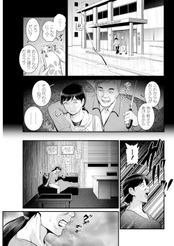 Page 257 of Genkai New Town wa Mitsu no Aji Ch. 1-18