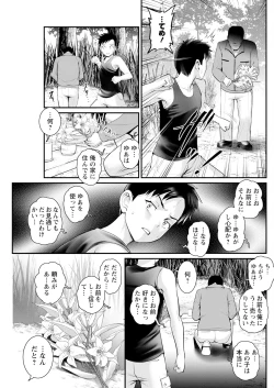 Page 263 of Genkai New Town wa Mitsu no Aji Ch. 1-18