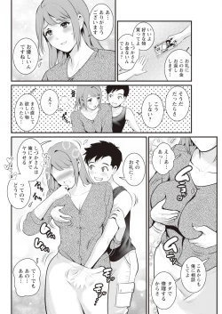 Page 58 of Genkai New Town wa Mitsu no Aji Ch. 1-18