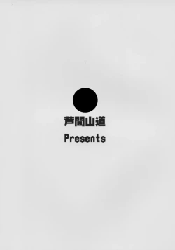 Page 26 of Galleon to Vacance