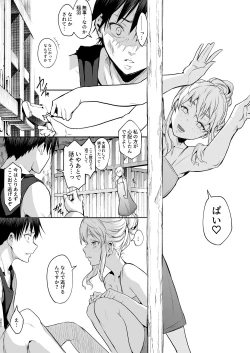 Page 133 of オハラミサマ｜御用孕巫女二籠后篇