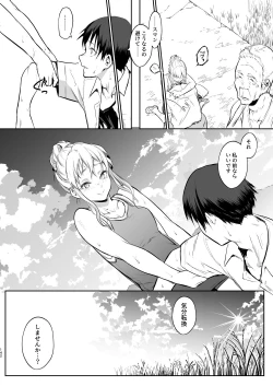 Page 13 of オハラミサマ｜御用孕巫女二籠后篇