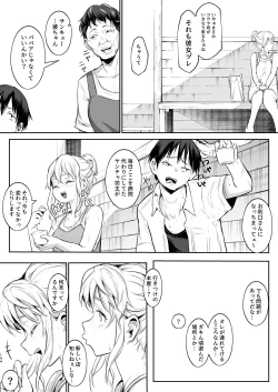 Page 15 of オハラミサマ｜御用孕巫女二籠后篇