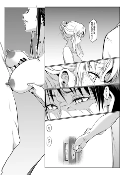 Page 4 of オハラミサマ｜御用孕巫女二籠后篇