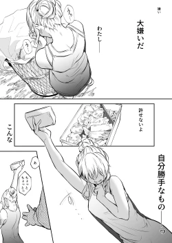 Page 75 of オハラミサマ｜御用孕巫女二籠后篇