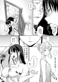 Page 8 of オハラミサマ｜御用孕巫女二籠后篇