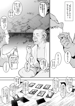 Page 97 of オハラミサマ｜御用孕巫女二籠后篇