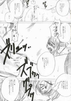 Page 12 of Wizener if