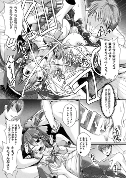 Page 117 of Kukkoro Heroines Vol. 43