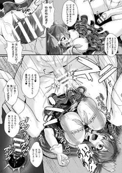 Page 118 of Kukkoro Heroines Vol. 43