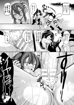 Page 139 of Kukkoro Heroines Vol. 43