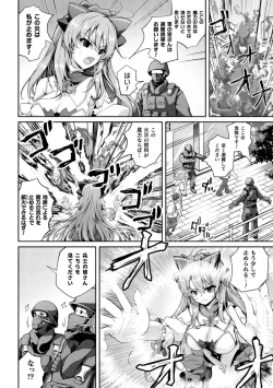 Page 28 of Kukkoro Heroines Vol. 43