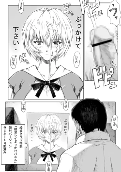 Page 5 of Ayanami