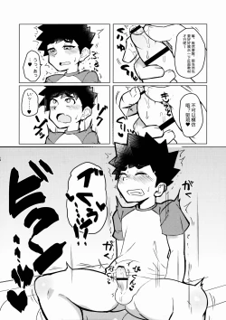 Page 13 of Mesu Ochi Roku