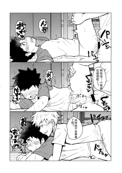 Page 27 of Mesu Ochi Roku