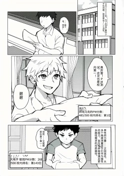 Page 2 of Mesu Ochi Roku