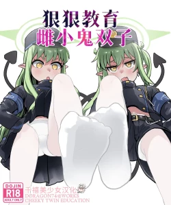 Page 1 of CHEEKY TWIN EDUCATION | 狠狠教育雌小鬼双子