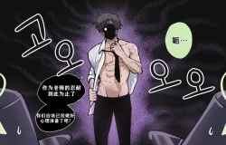 Page 5 of CHEEKY TWIN EDUCATION | 狠狠教育雌小鬼双子