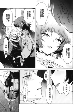 Page 10 of TEMPTATION   诱惑