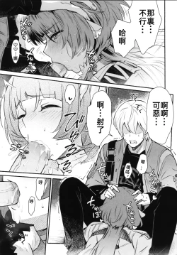 Page 12 of TEMPTATION   诱惑