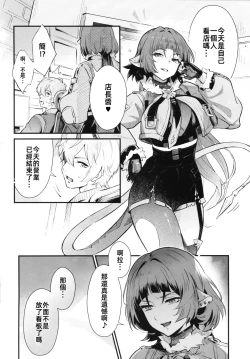 Page 3 of TEMPTATION   诱惑