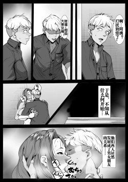 Page 18 of 母親が友達とこっそり付き合い始めてから気づいた俺の感情