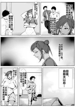 Page 16 of 兄貴の嫁を…