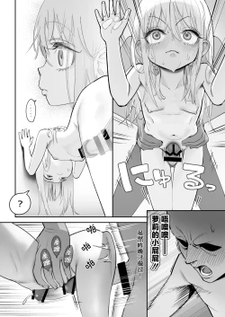 Page 42 of TENSHI GA UTI NI TOMARINIKITA. | 小小的天使降临到我家中。