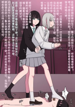 Page 19 of M-seikan no Koakuma to Koakuma