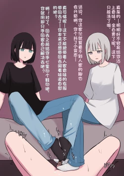 Page 23 of M-seikan no Koakuma to Koakuma