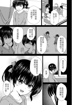 Page 27 of Guuzou Suuhai - JC Idol Kouho Arisa no Hajimete no Yamieigyou