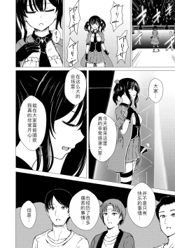 Page 4 of Guuzou Suuhai - JC Idol Kouho Arisa no Hajimete no Yamieigyou
