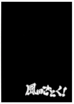 Page 26 of Shinobenai Shino-nee wa Tada no Nikuko da