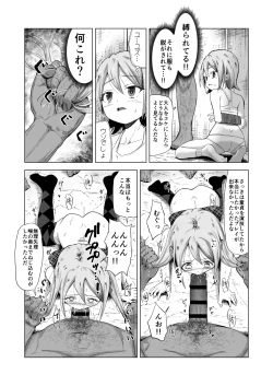 Page 13 of Baishun Futago JS 5 Kyousei Haramase Mutoukoukan de Jinsei Shuuryou