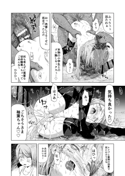 Page 26 of Baishun Futago JS 5 Kyousei Haramase Mutoukoukan de Jinsei Shuuryou
