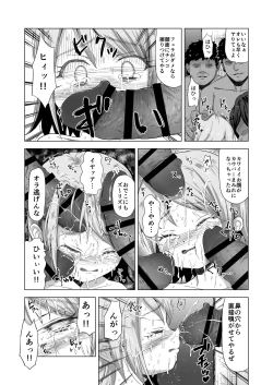 Page 31 of Baishun Futago JS 5 Kyousei Haramase Mutoukoukan de Jinsei Shuuryou