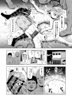 Page 52 of Baishun Futago JS 5 Kyousei Haramase Mutoukoukan de Jinsei Shuuryou