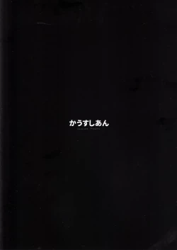 Page 26 of Sanae-san no Ero Trap Dungeon