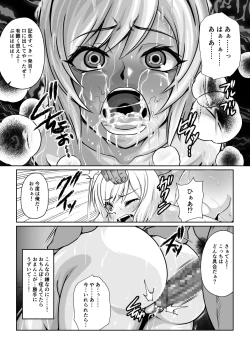 Page 21 of Gekka Midarezaki
