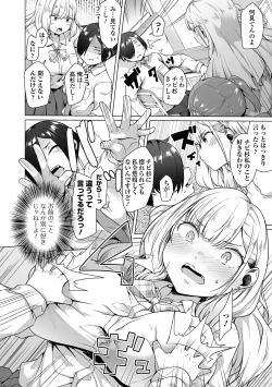 Page 42 of COMIC Orga Vol. 70