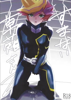 Page 1 of Sumanai Kusanagi-san 2