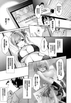 Page 28 of Hanayome wa Tennen Chounyuu H-cup Cosplayer