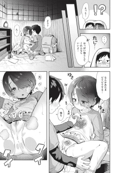 Page 115 of Omase na Emotion - Emotional girls on the rampage