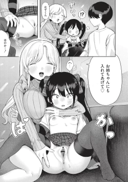 Page 145 of Omase na Emotion - Emotional girls on the rampage