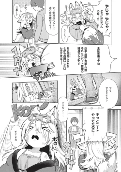 Page 166 of Omase na Emotion - Emotional girls on the rampage