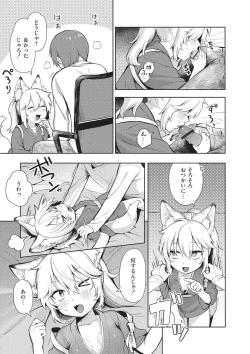 Page 179 of Omase na Emotion - Emotional girls on the rampage